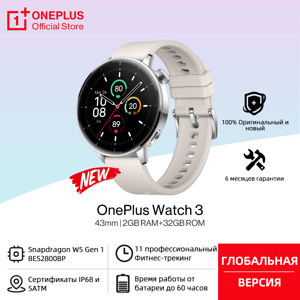 Heart Rate Gps Watch - الإصدار العالمي من ساعة OnePlus Watch